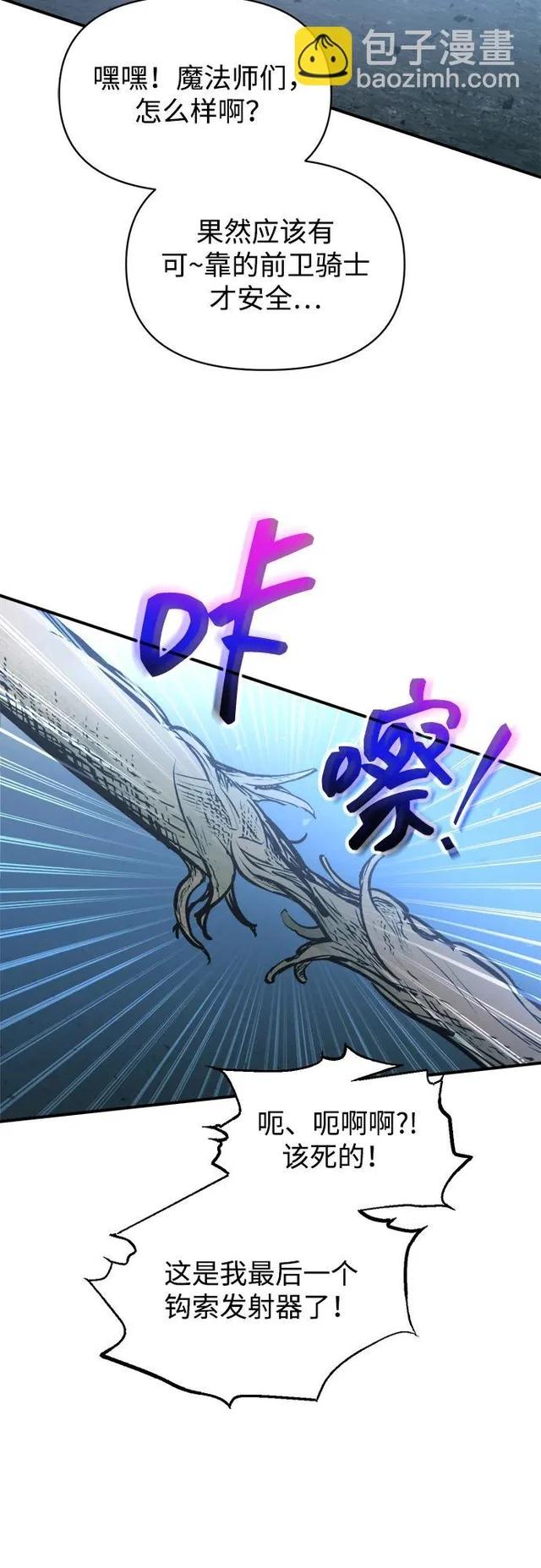 第160话 第67页