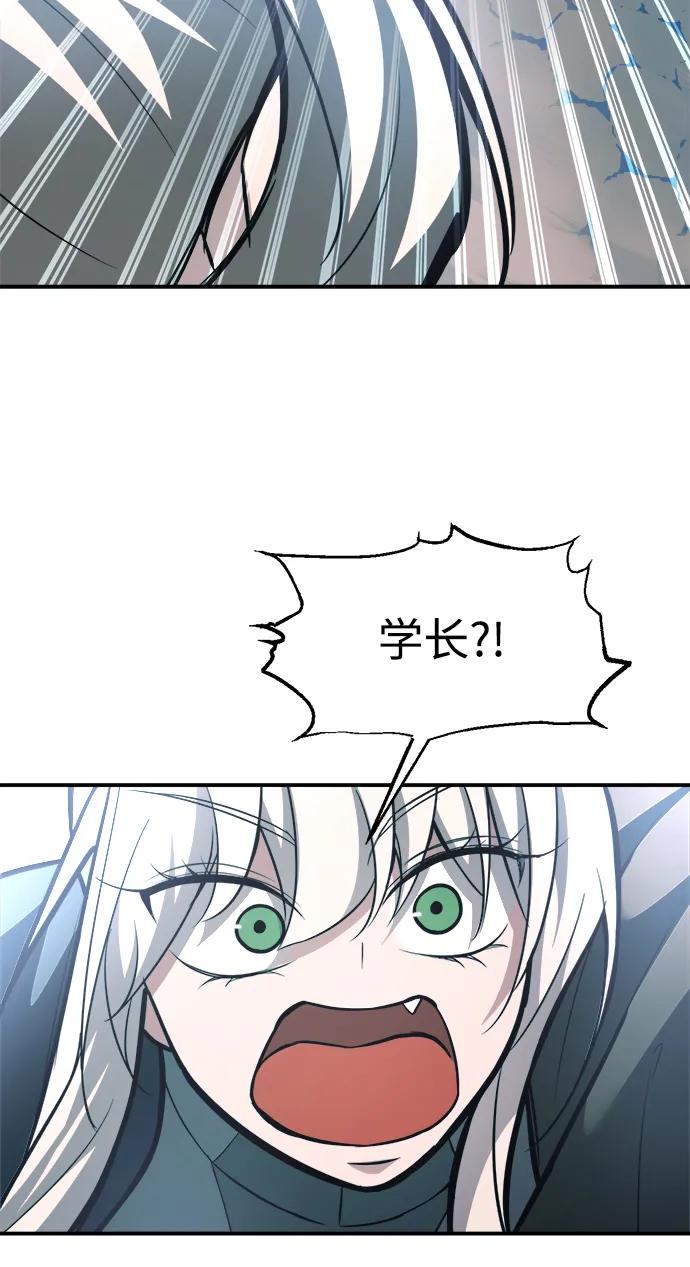 第160话 第70页