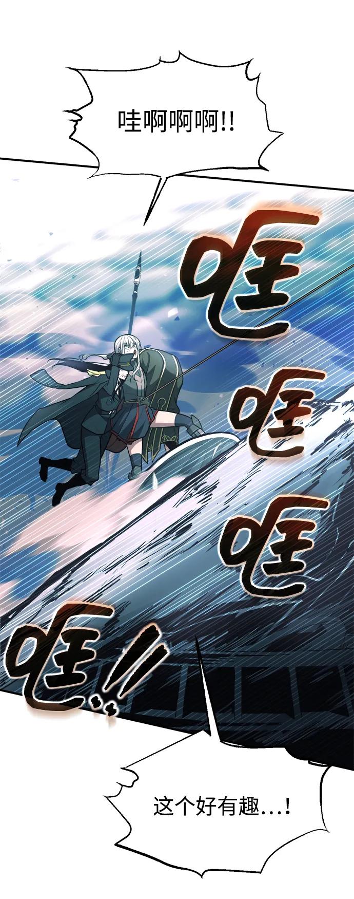 第160话 第75页