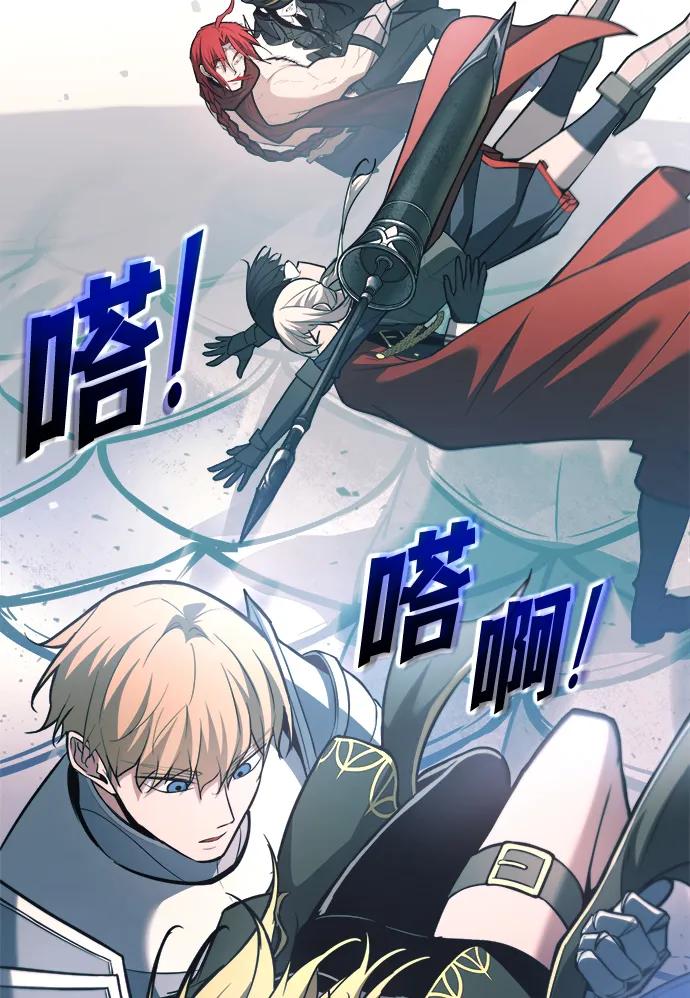 第160话 第80页