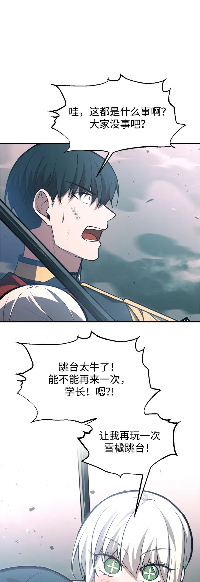 第160话 第82页
