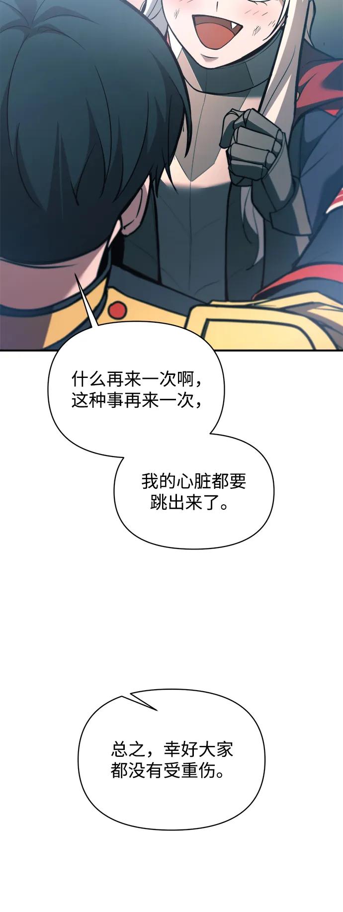第160话 第83页