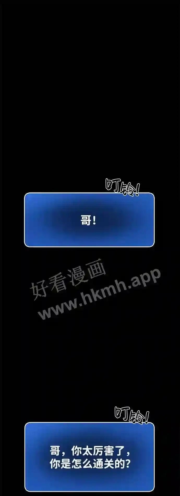 第8话 第2页