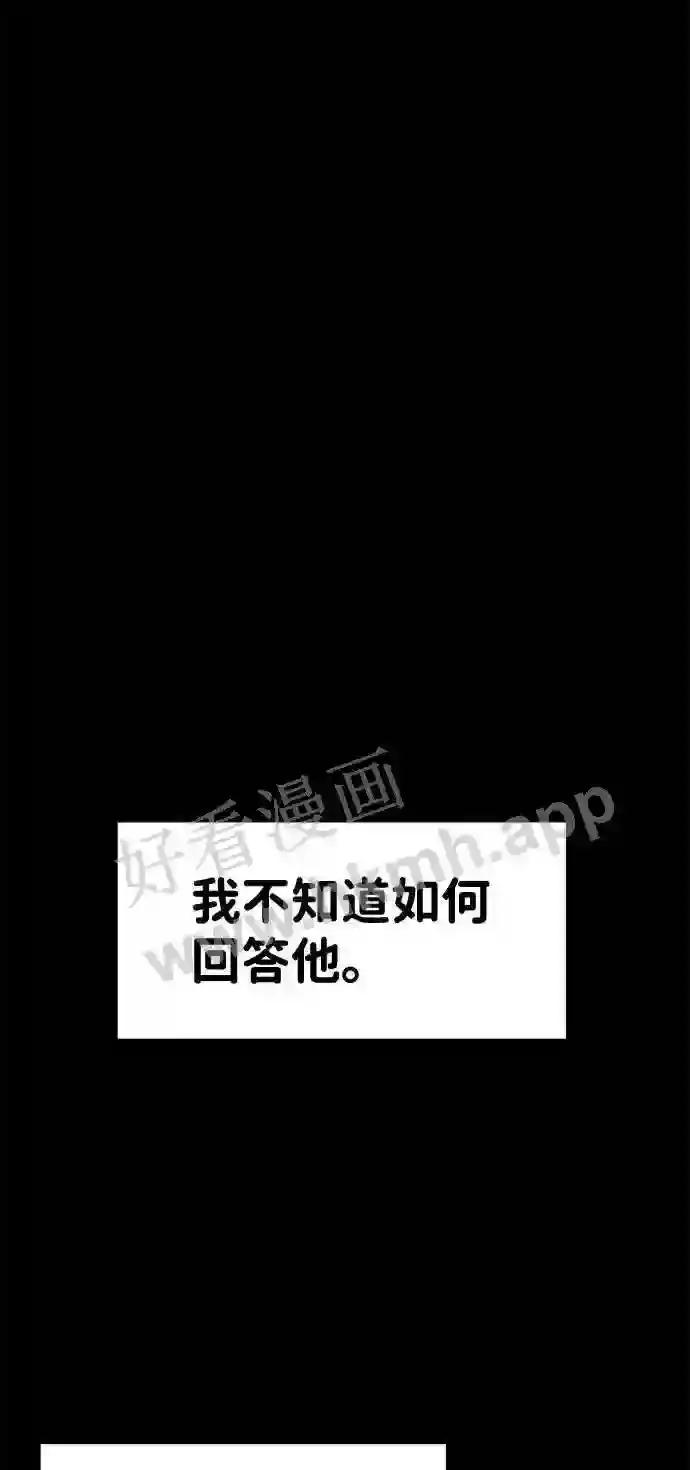 第8话 第3页