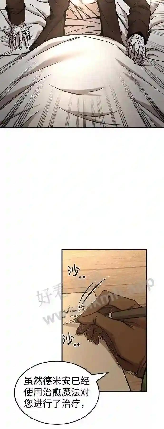 第8话 第9页