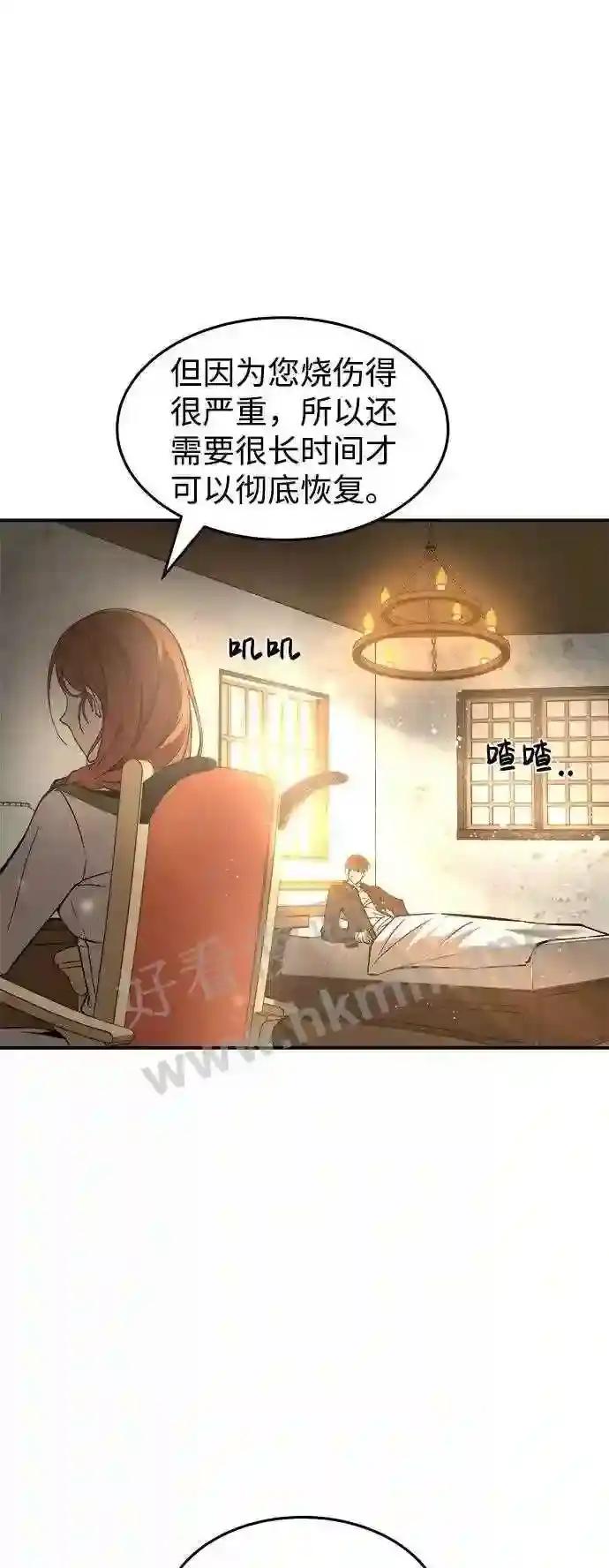 第8话 第10页