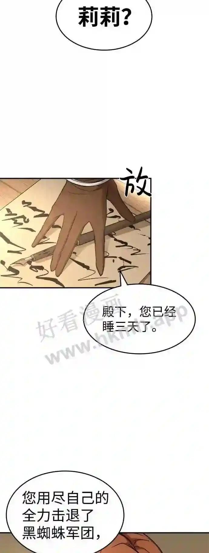 第8话 第11页