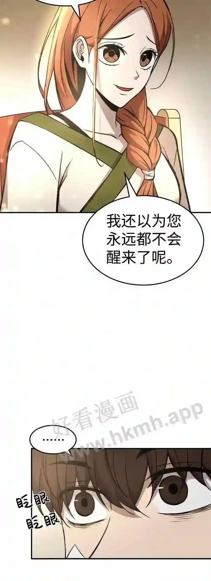 第8话 第12页