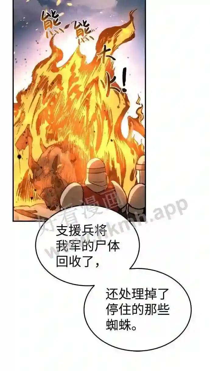 第8话 第18页