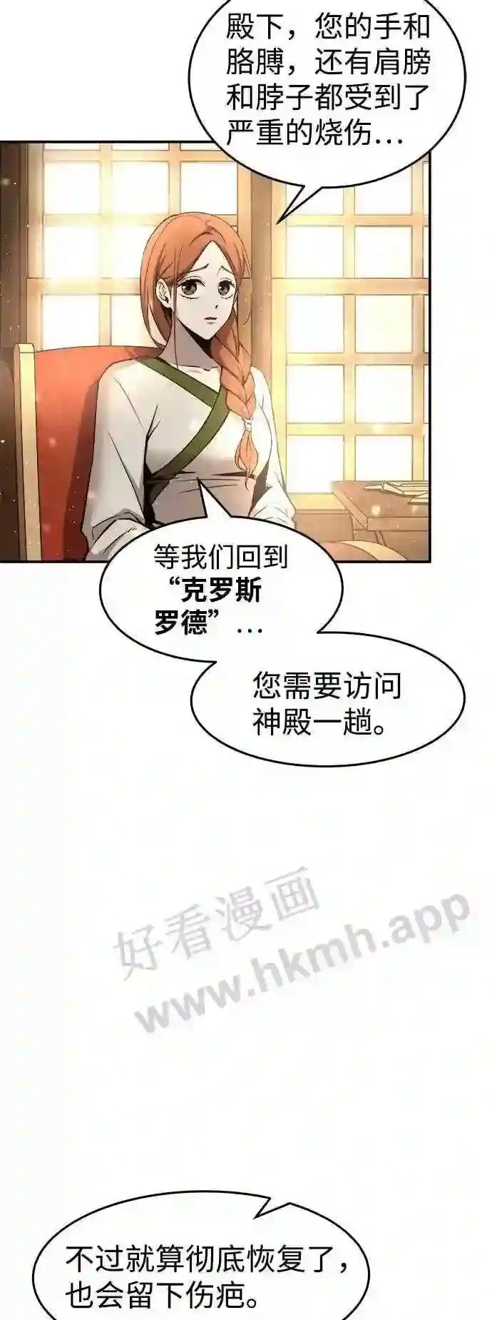 第8话 第20页
