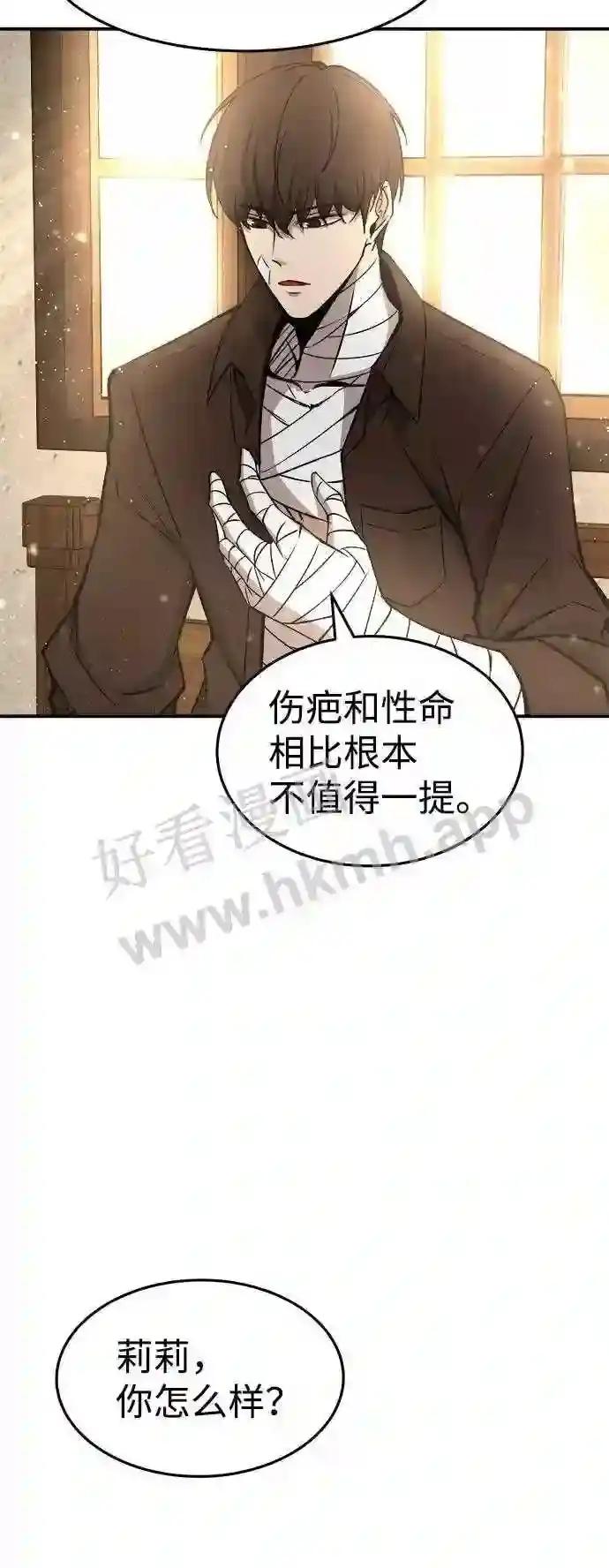 第8话 第21页