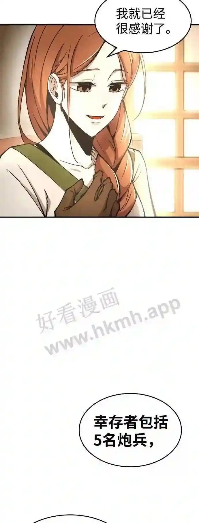 第8话 第27页