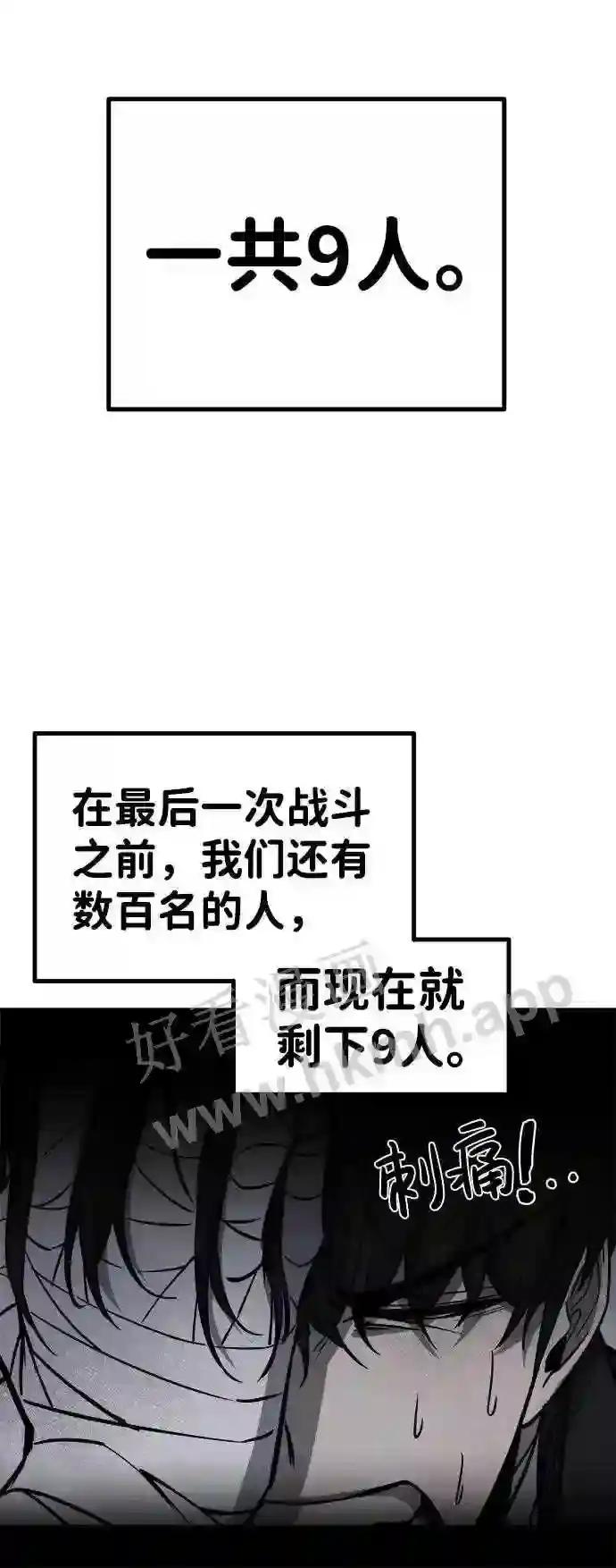 第8话 第29页