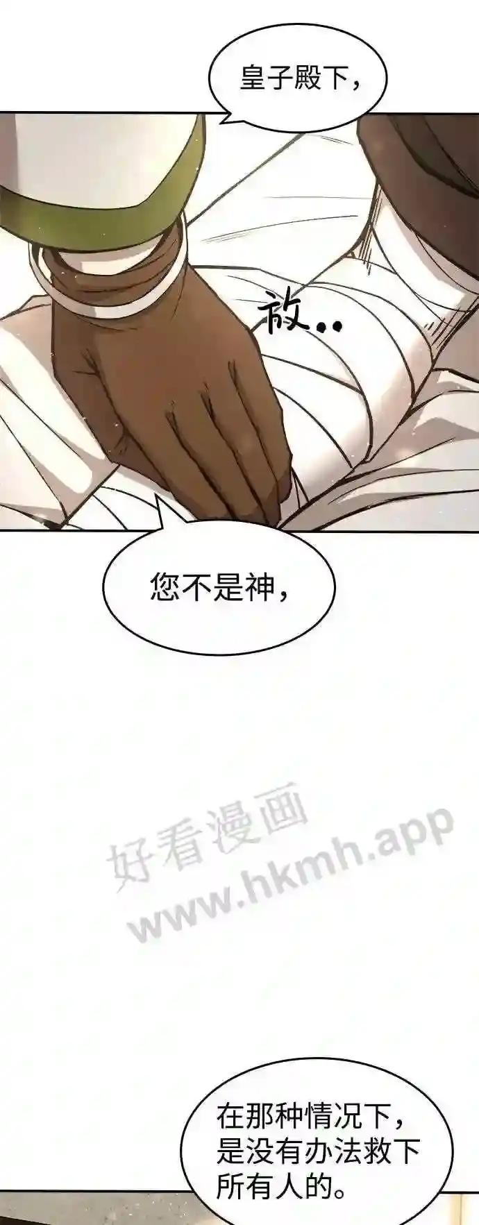 第8话 第33页