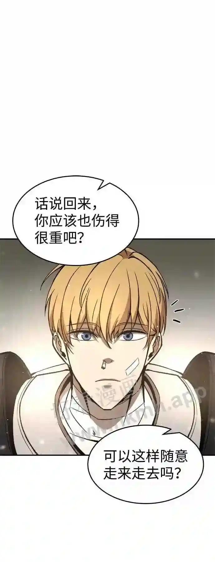 第8话 第41页