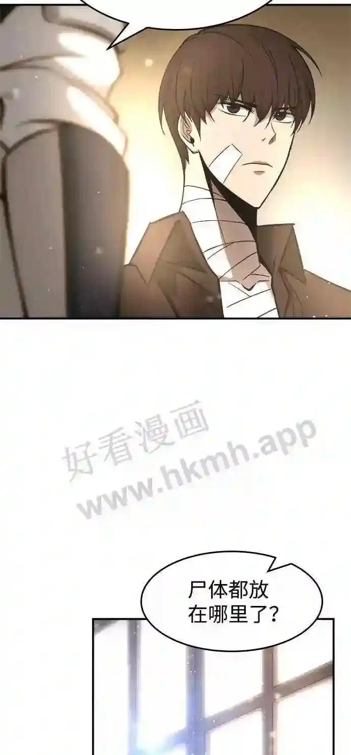 第8话 第44页