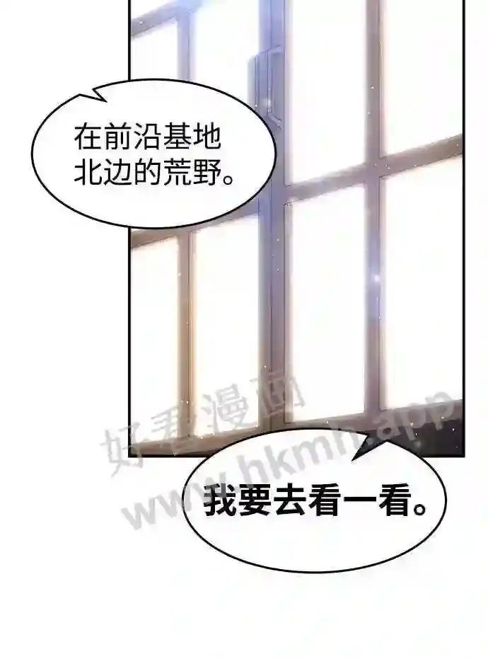 第8话 第45页