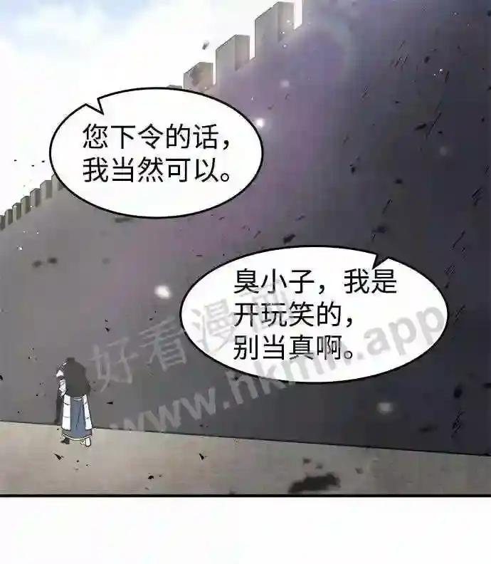 第8话 第50页