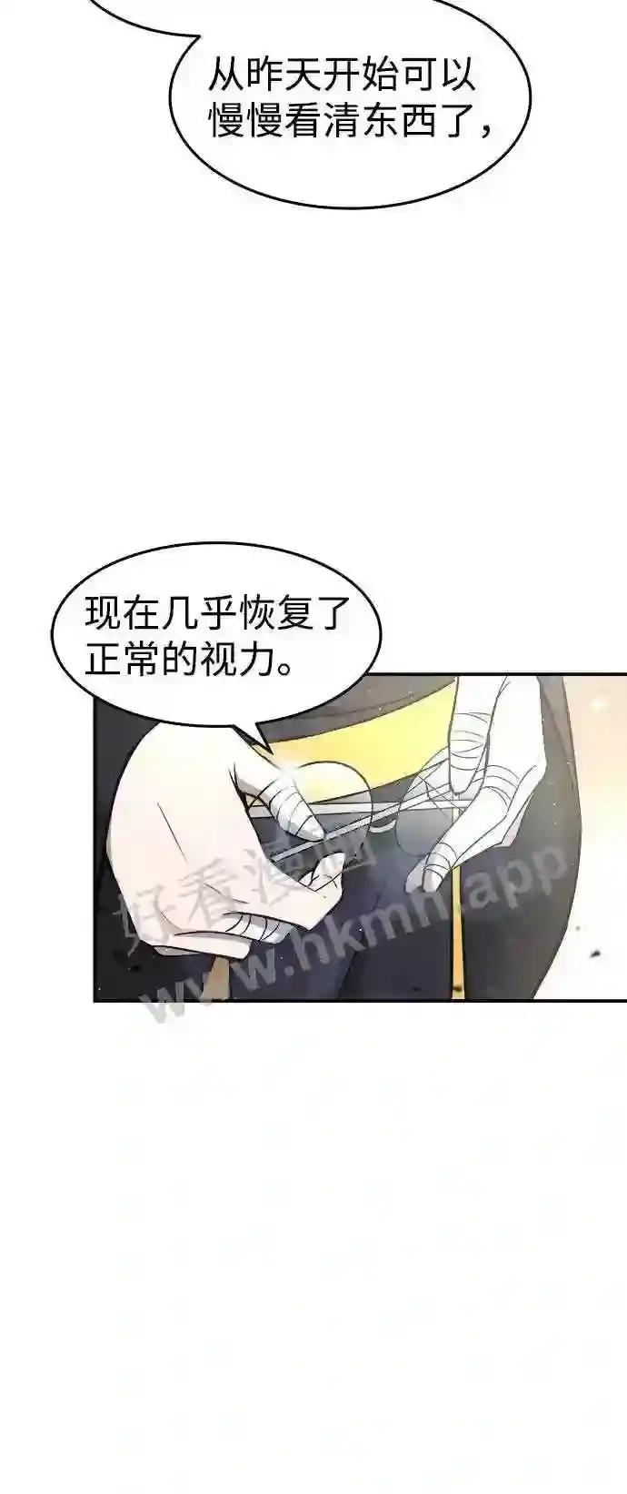 第8话 第54页