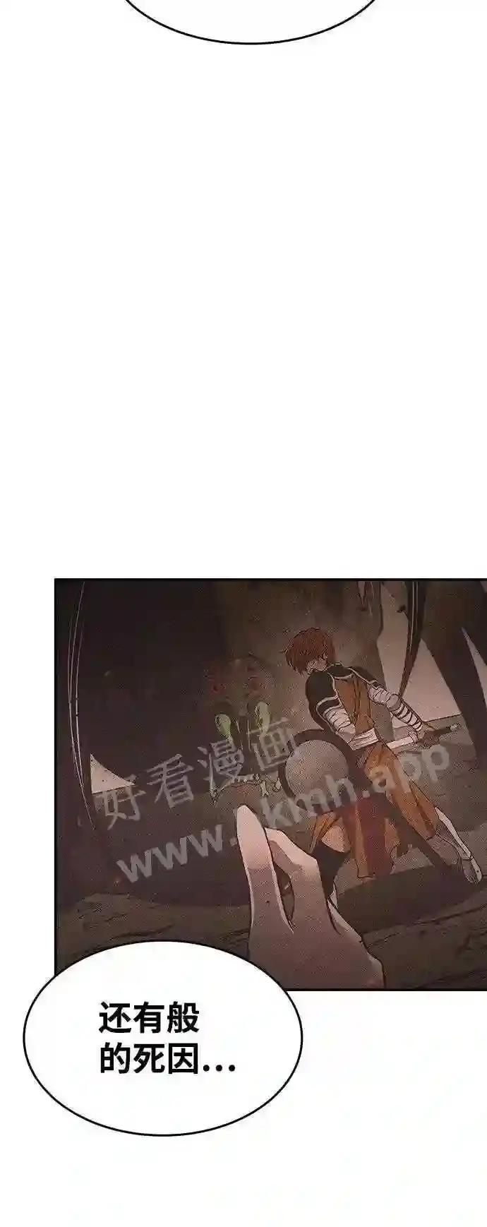 第8话 第62页