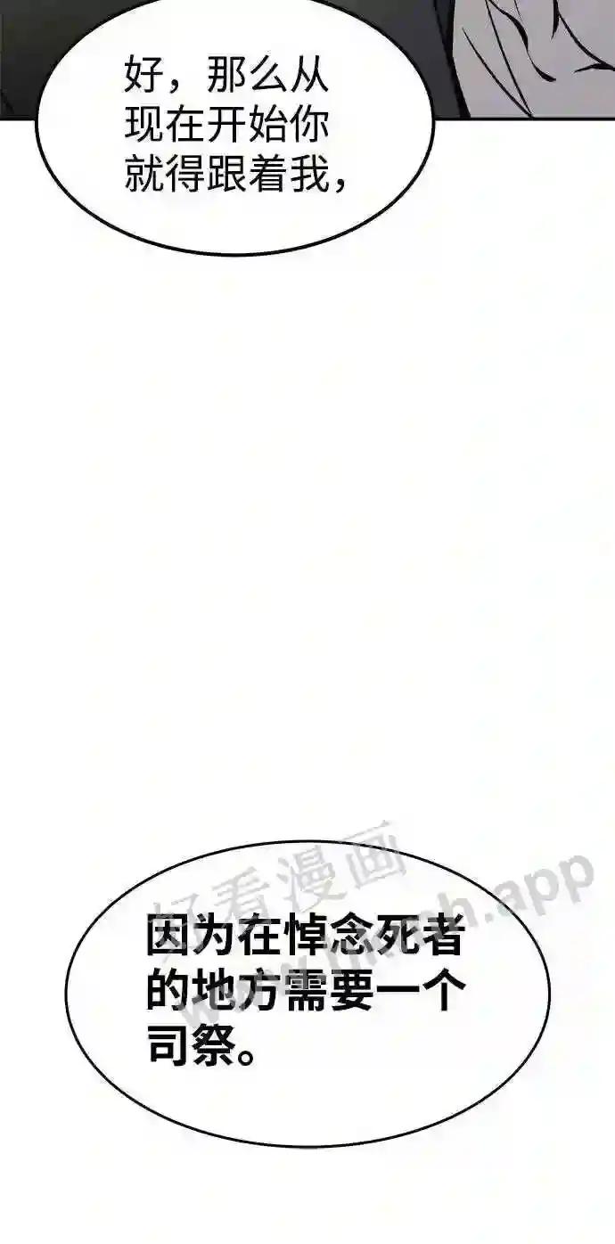 第8话 第66页