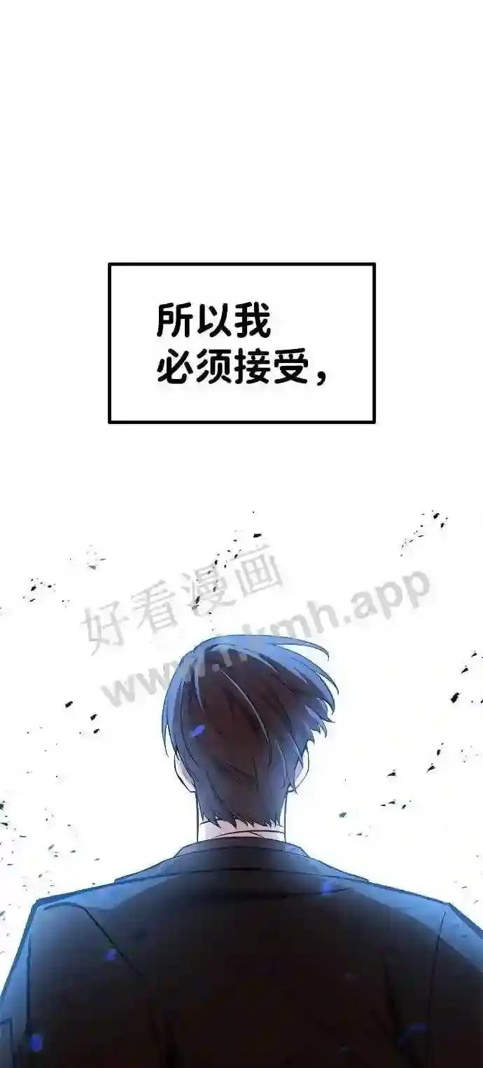 第8话 第71页