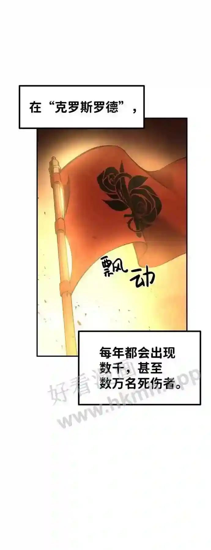 第8话 第74页