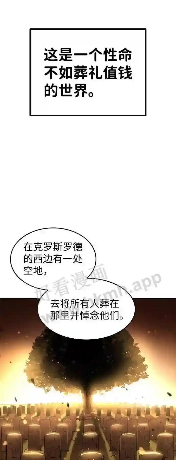第8话 第75页
