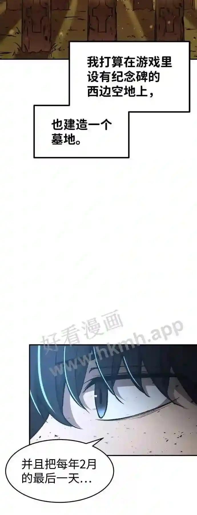 第8话 第76页