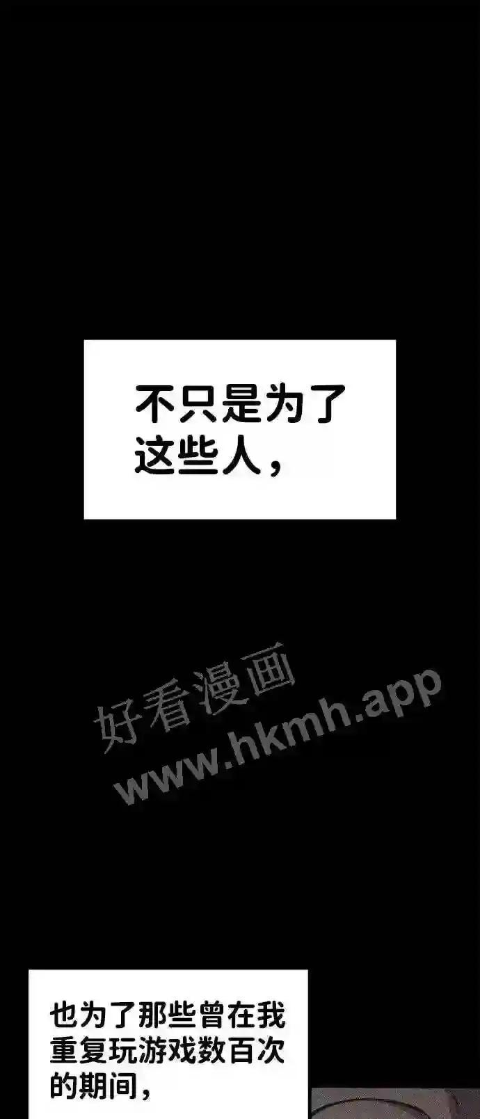 第8话 第78页