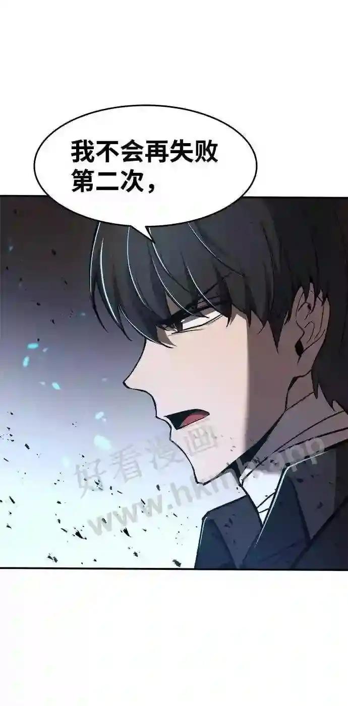 第8话 第82页