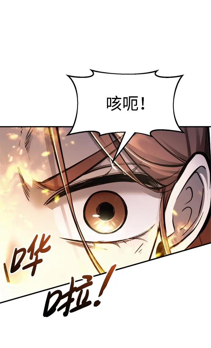 第71话 第12页