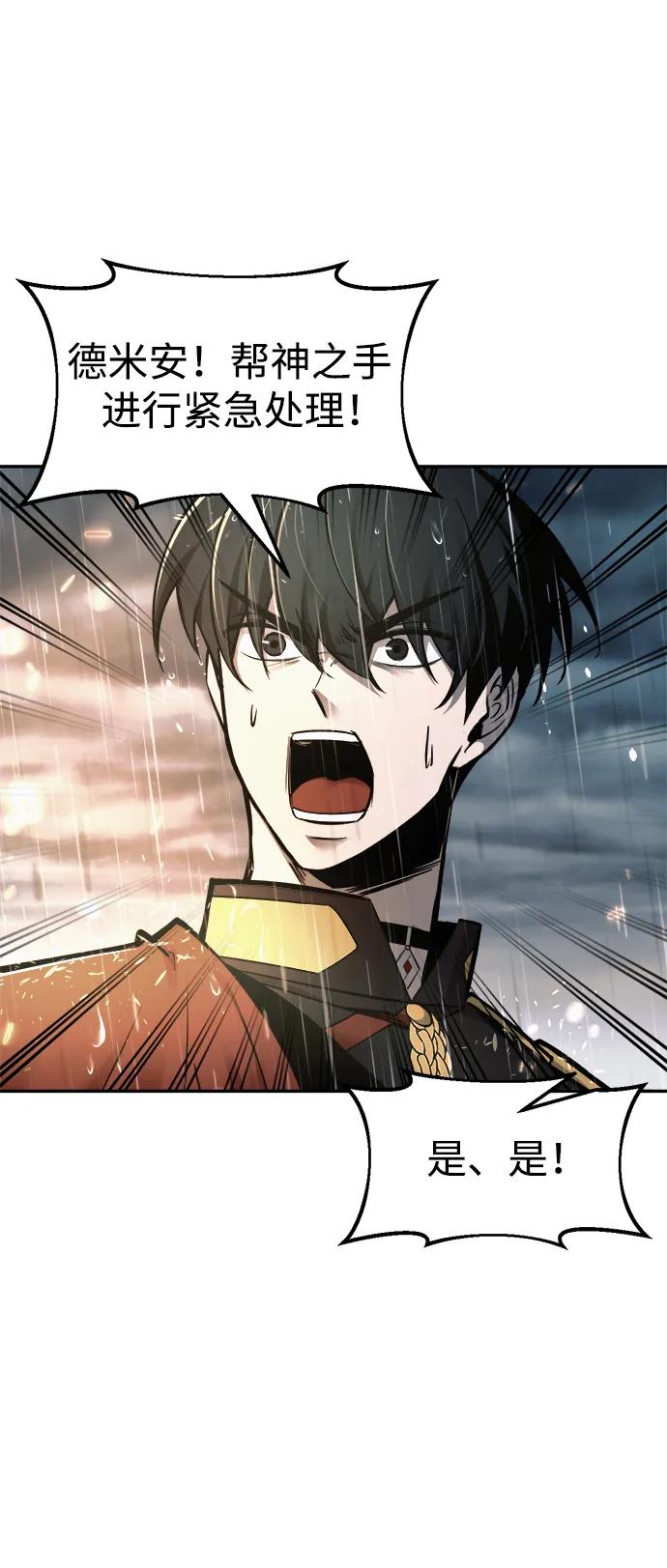 第71话 第19页