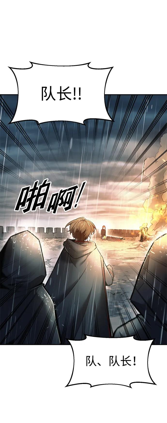 第71话 第20页