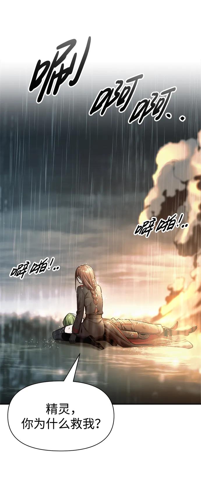 第71话 第21页