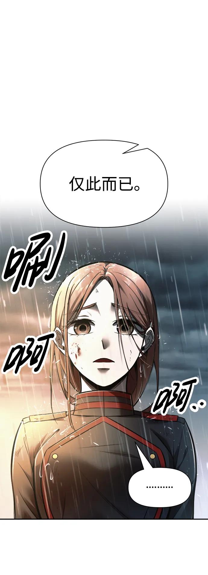 第71话 第24页