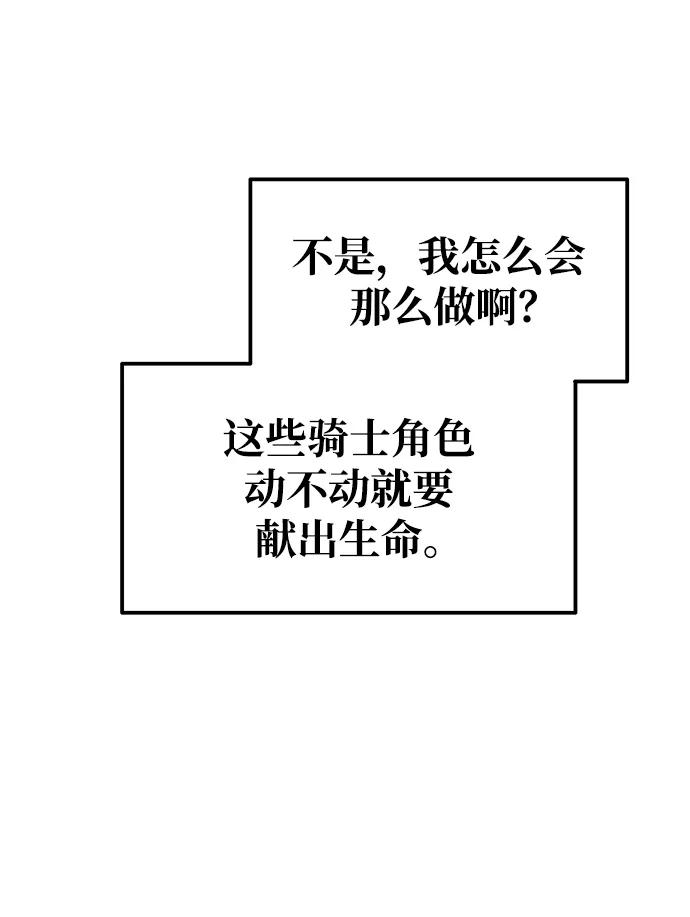 第71话 第27页