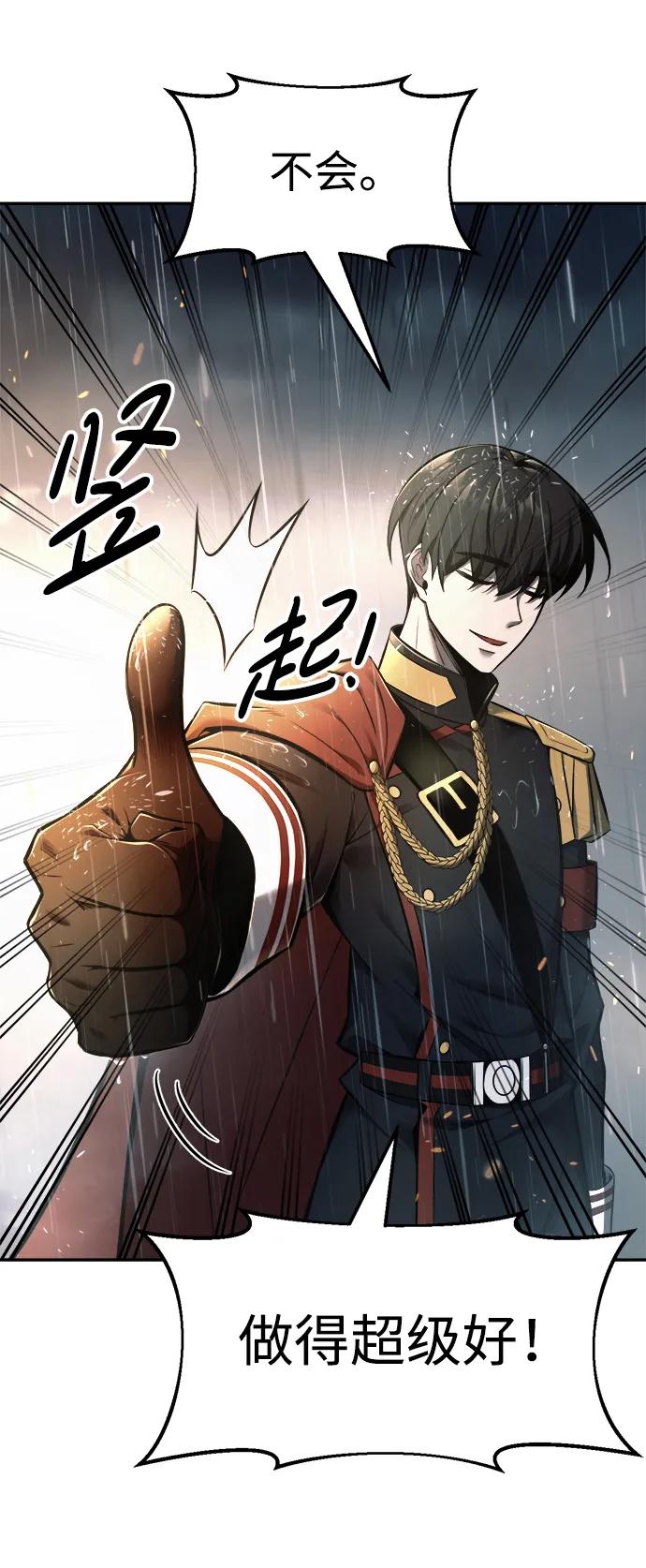 第71话 第46页