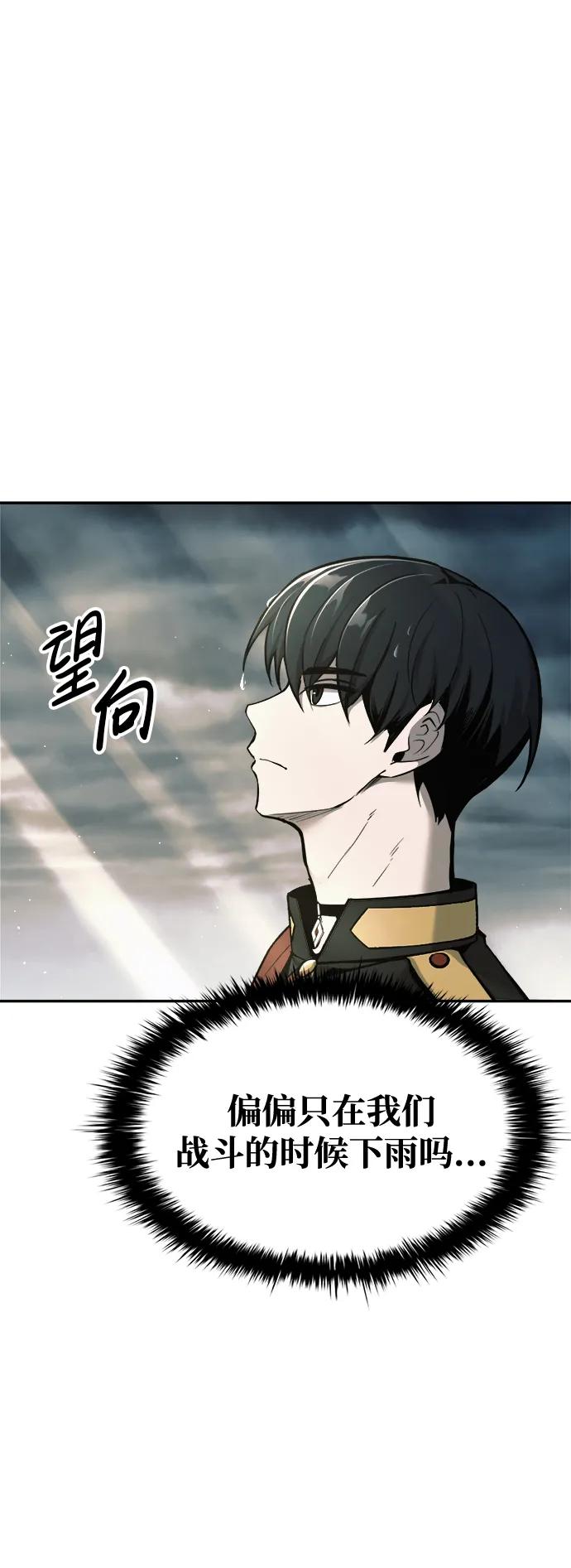 第71话 第52页