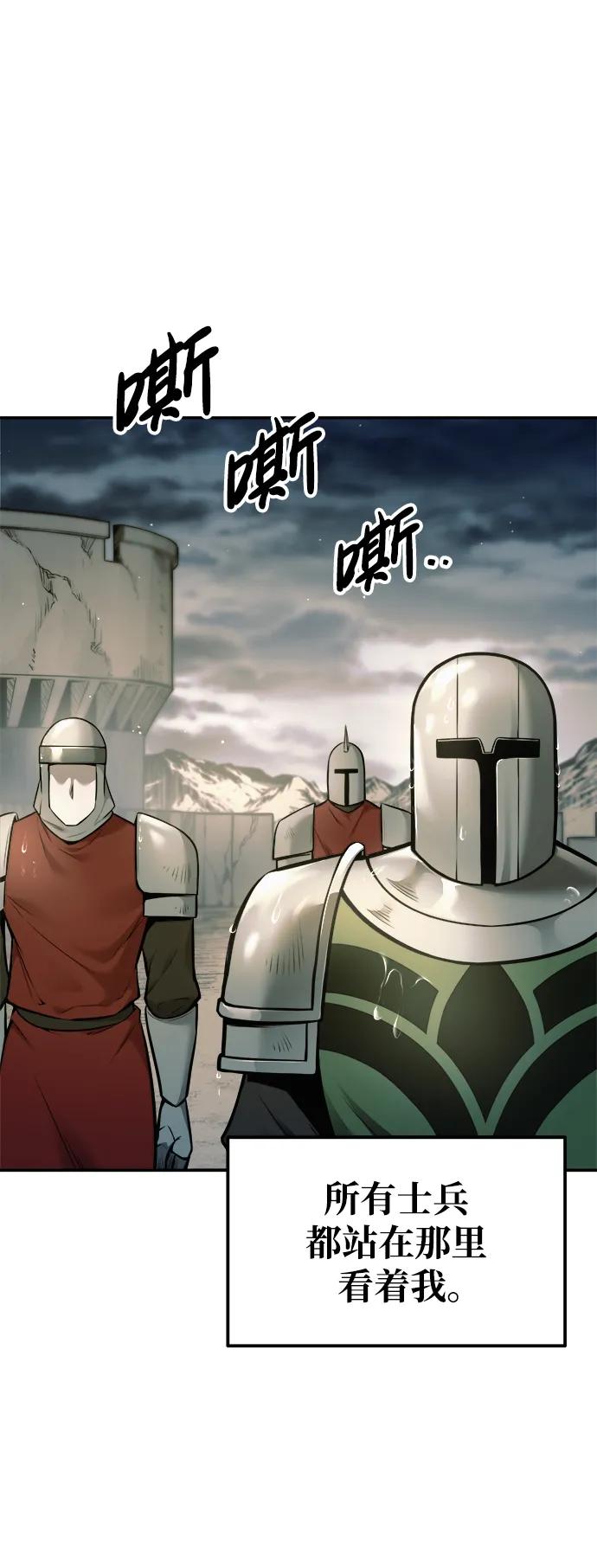 第71话 第54页