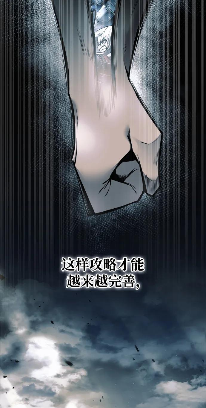 第71话 第61页