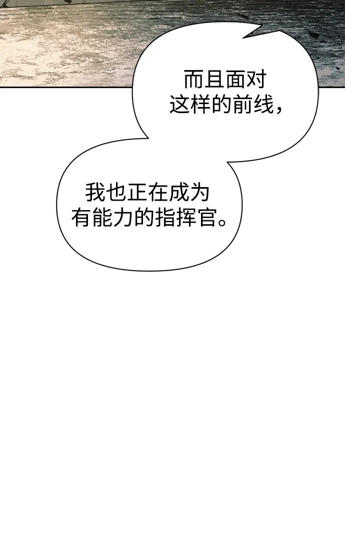 第71话 第64页