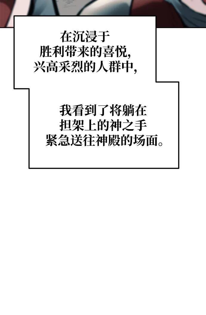 第71话 第70页