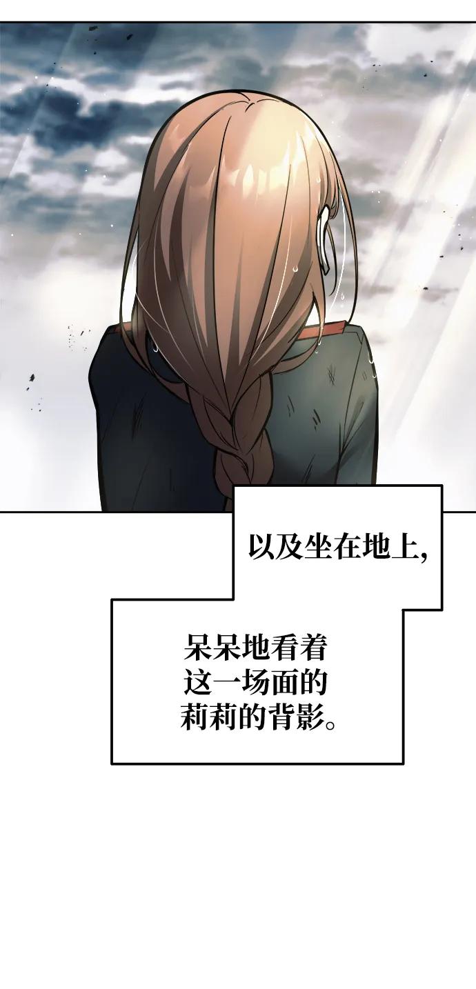 第71话 第71页