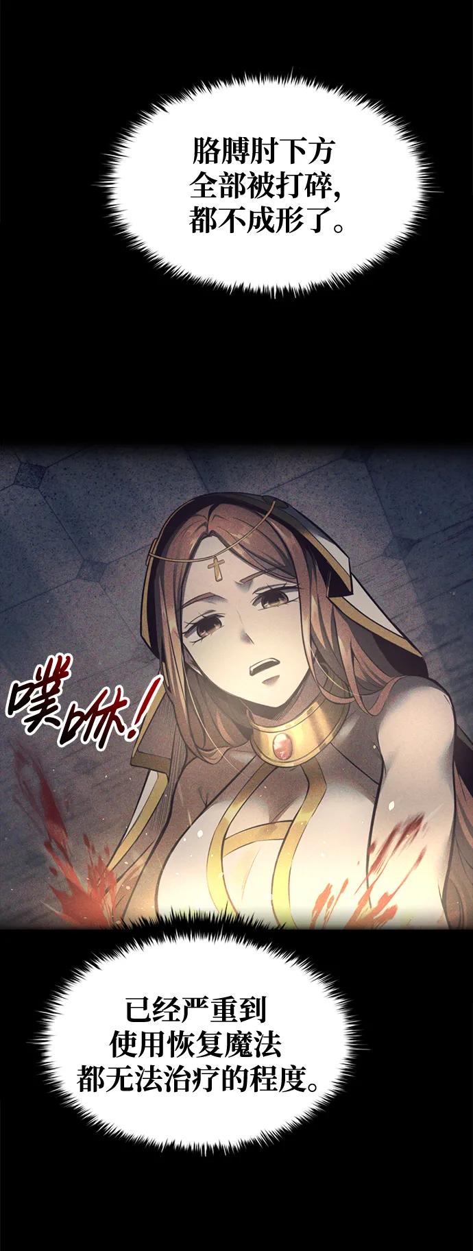 第71话 第77页
