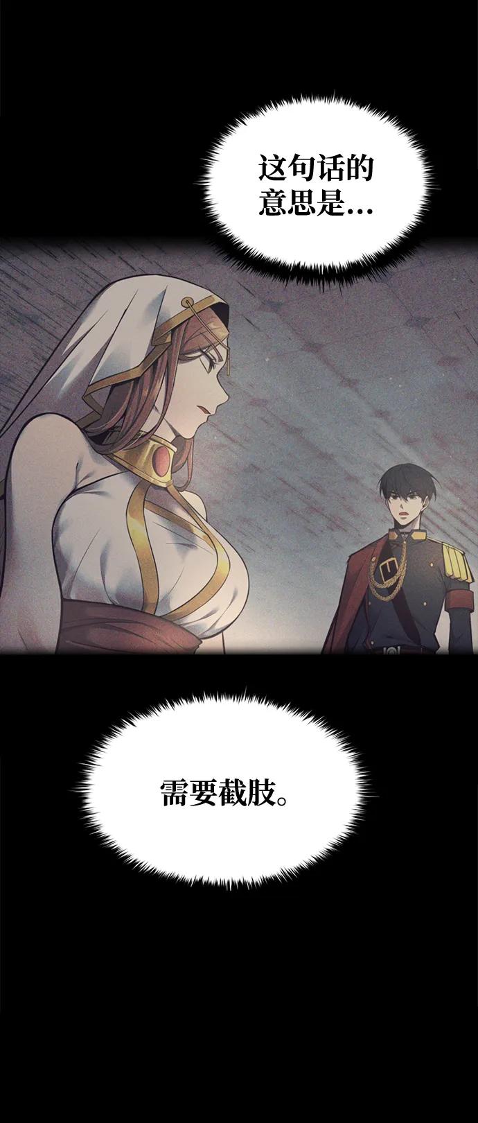 第71话 第78页