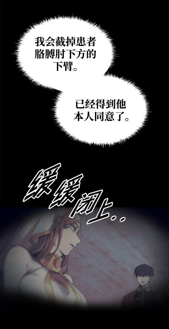 第71话 第80页