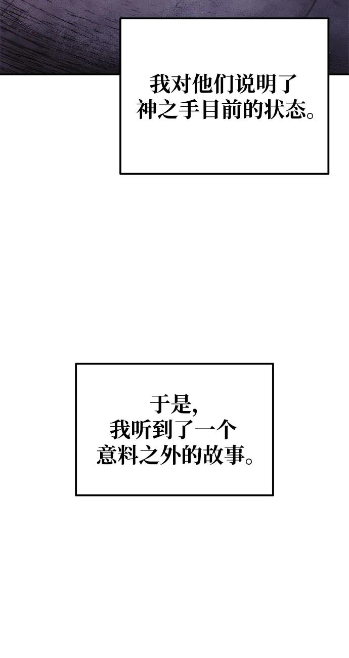 第71话 第84页