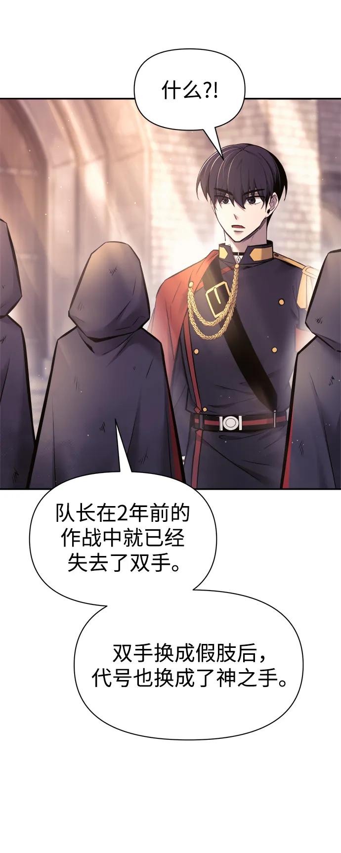 第71话 第85页