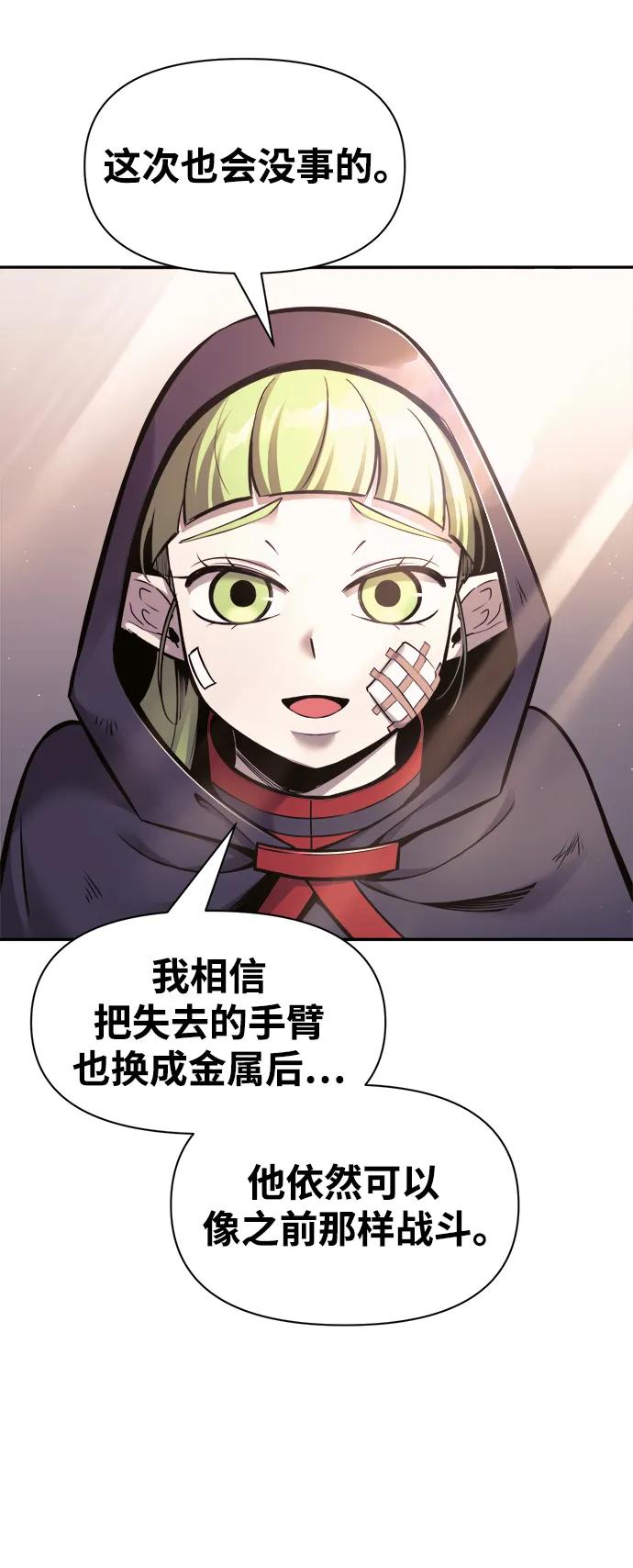 第71话 第87页